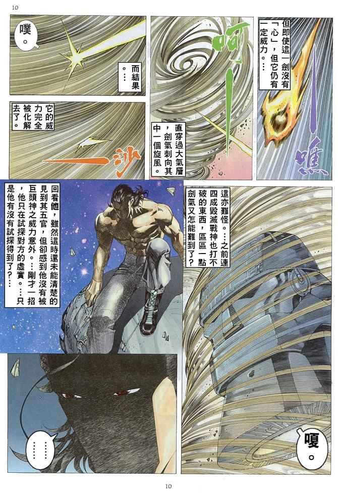 第164回