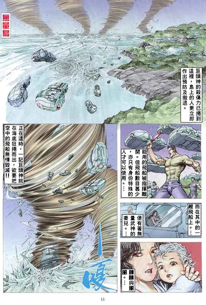 第164回