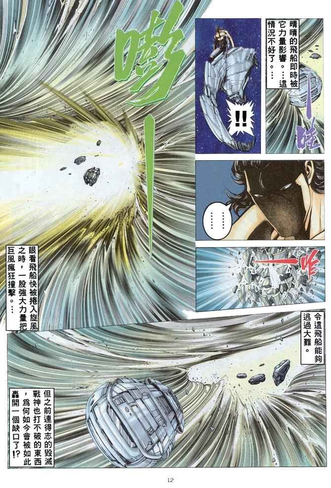 第164回