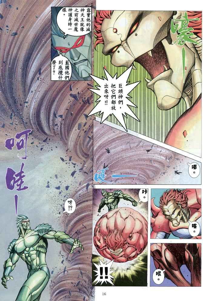 第164回