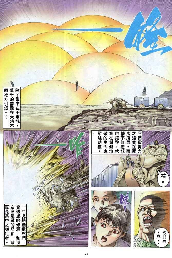 第164回