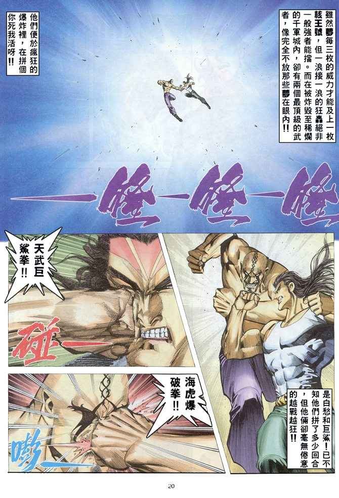 第164回