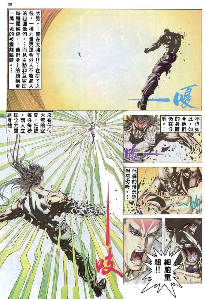 第164回