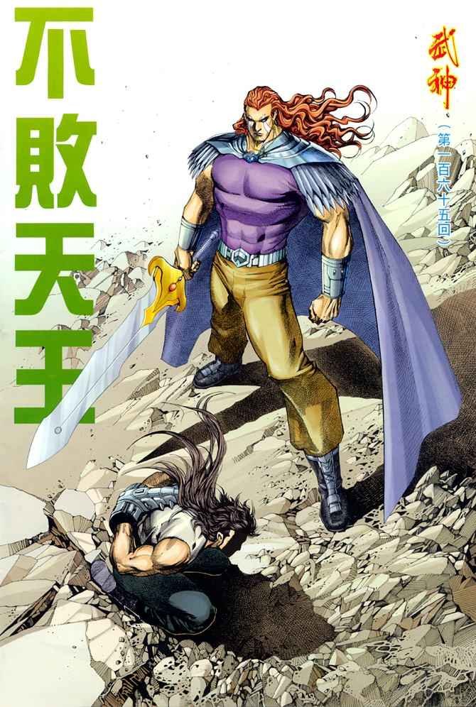第165回