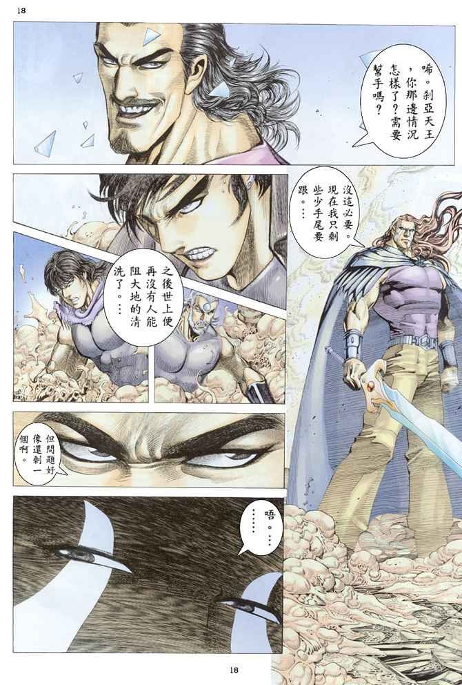 第165回
