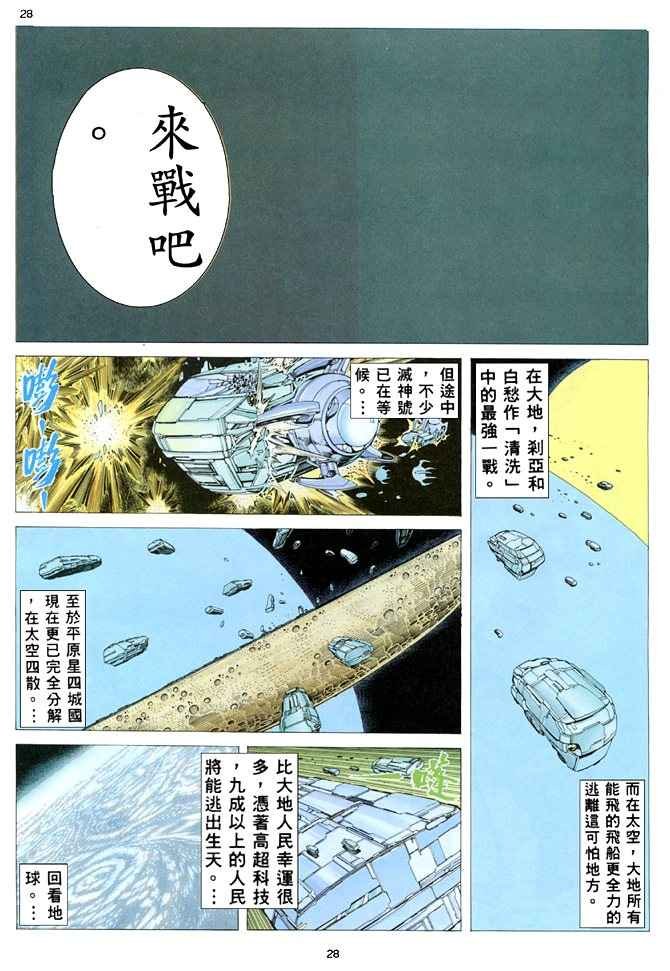 第165回