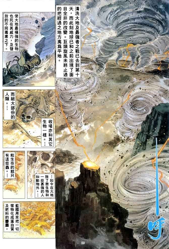 第165回