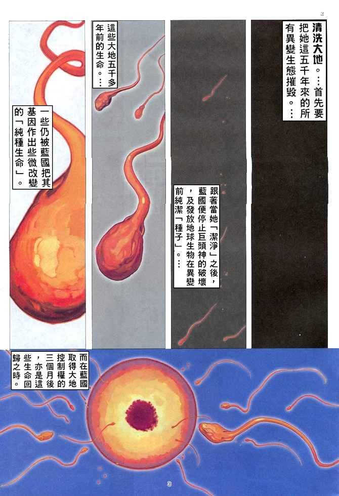 第166回