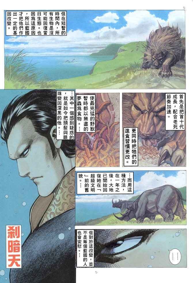 第166回