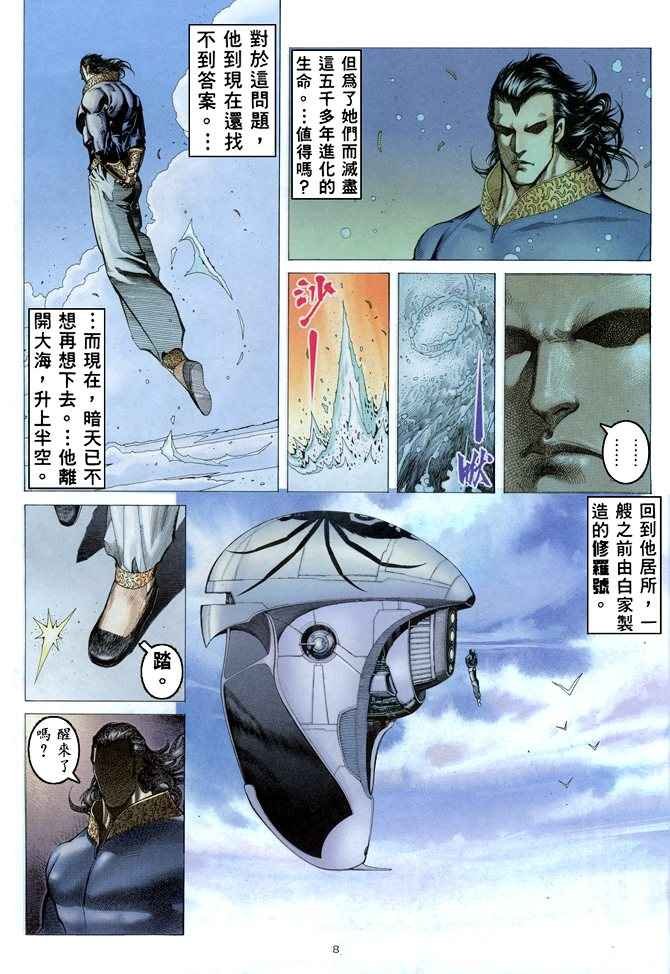 第166回