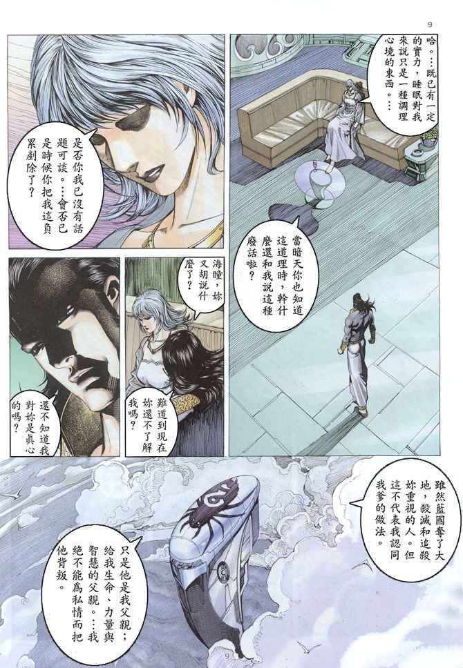 第166回
