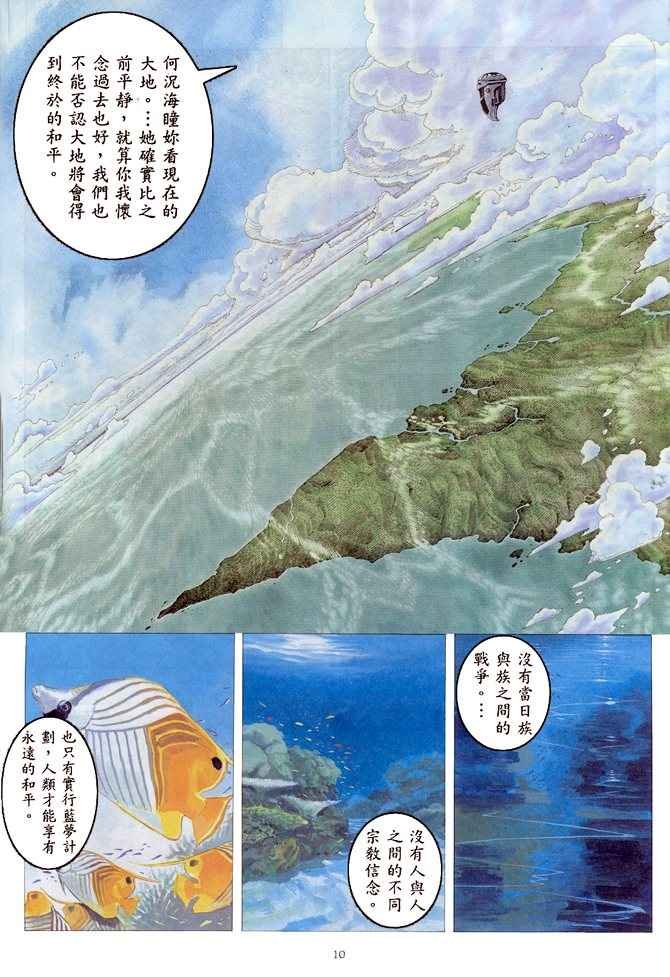 第166回