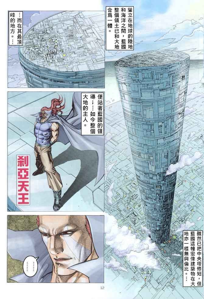 第166回