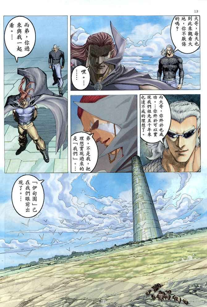 第166回