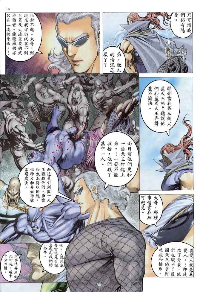 第166回