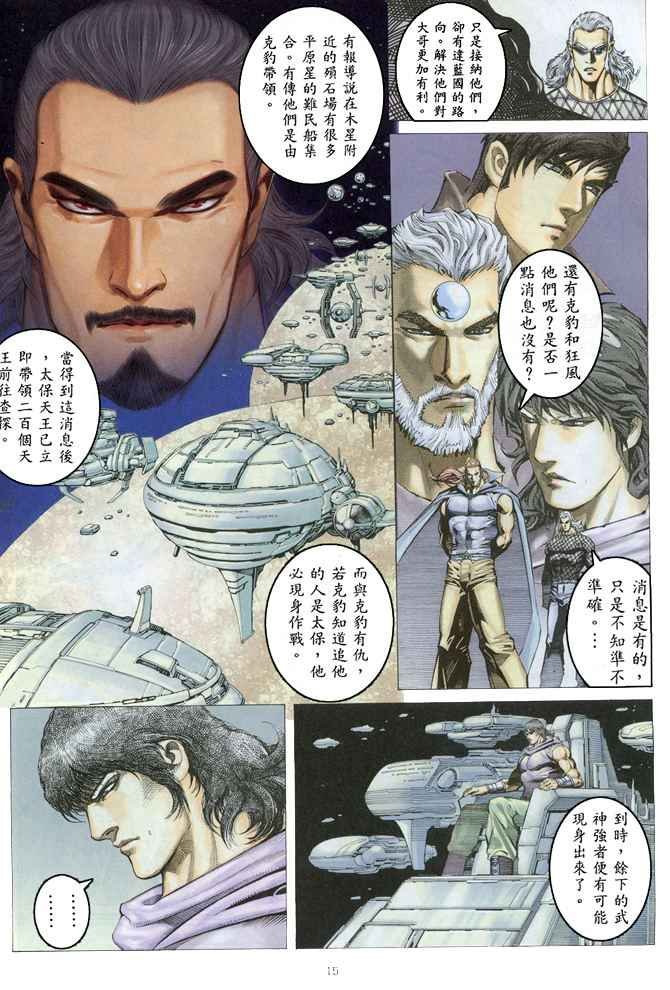 第166回
