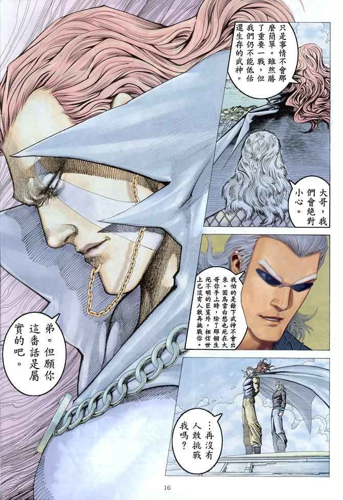 第166回
