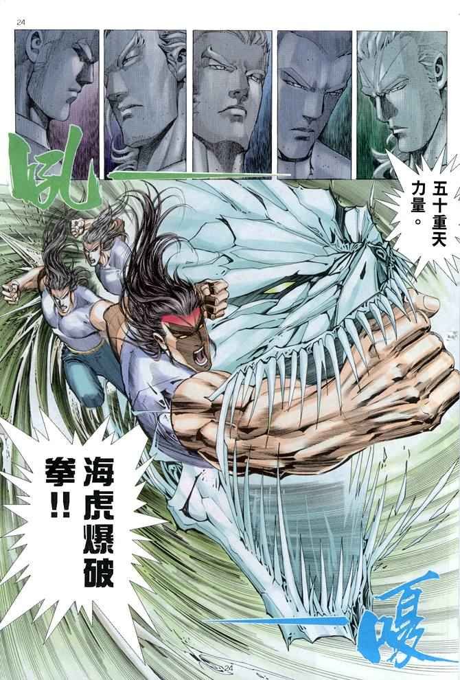 第166回