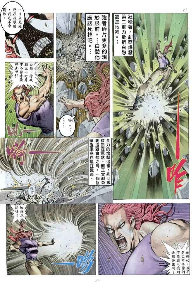 第166回