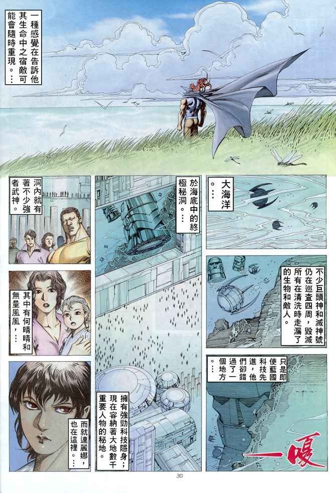 第166回