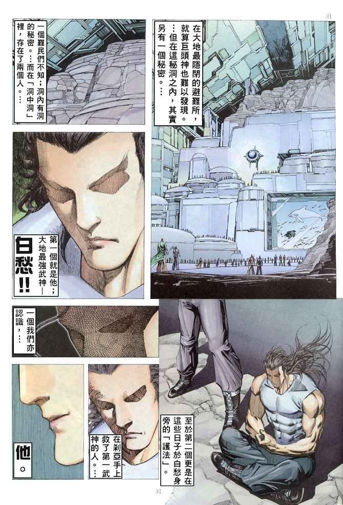第166回