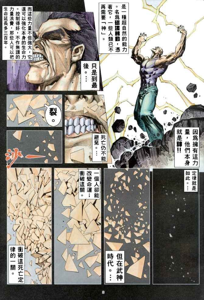第167回