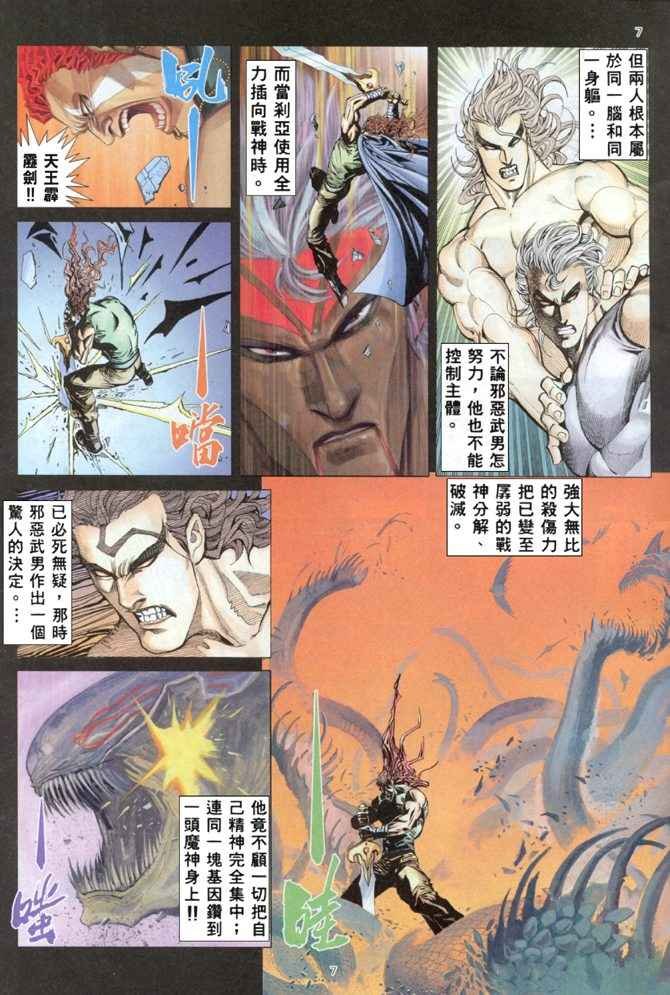 第167回