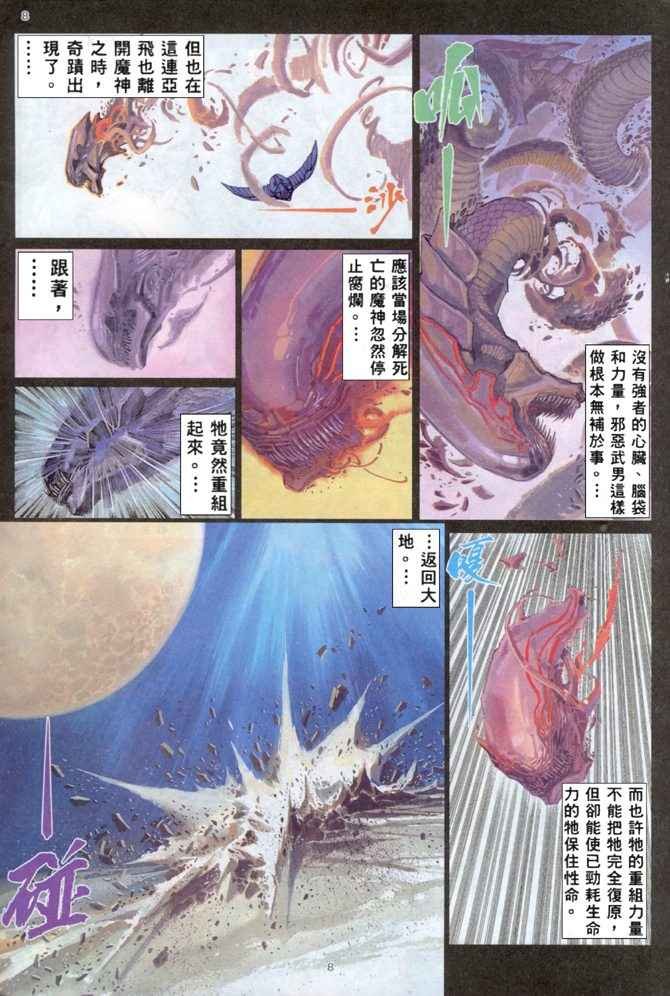 第167回