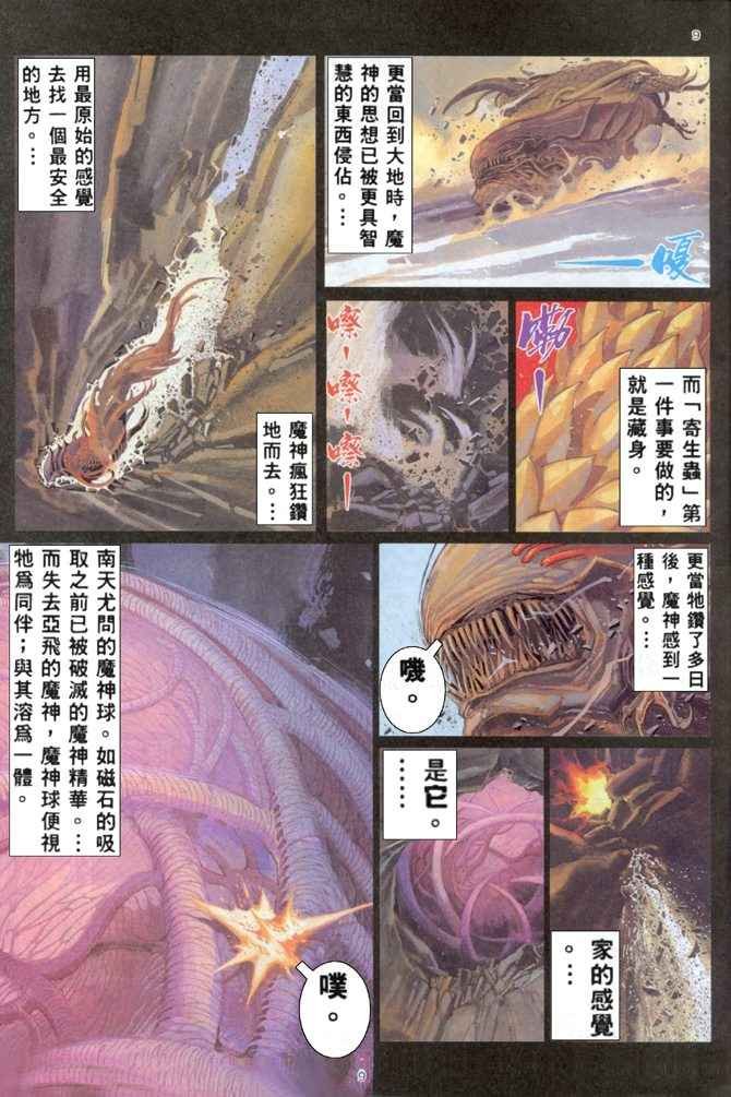 第167回