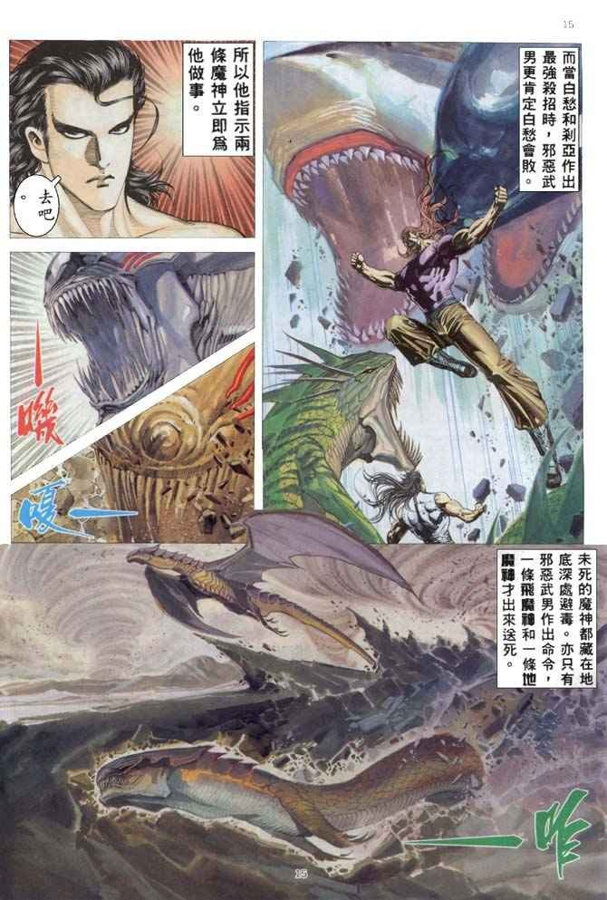 第167回