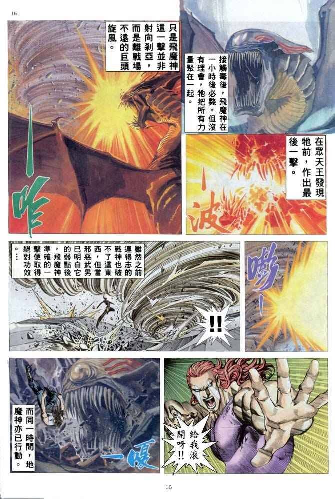 第167回