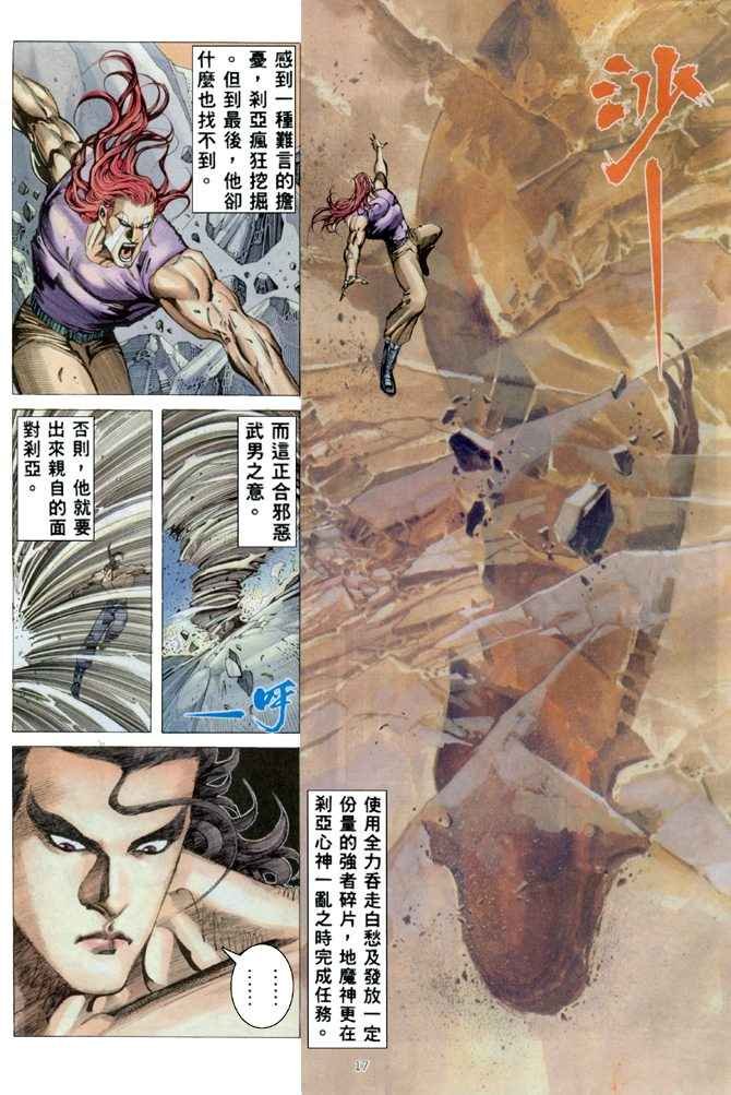 第167回