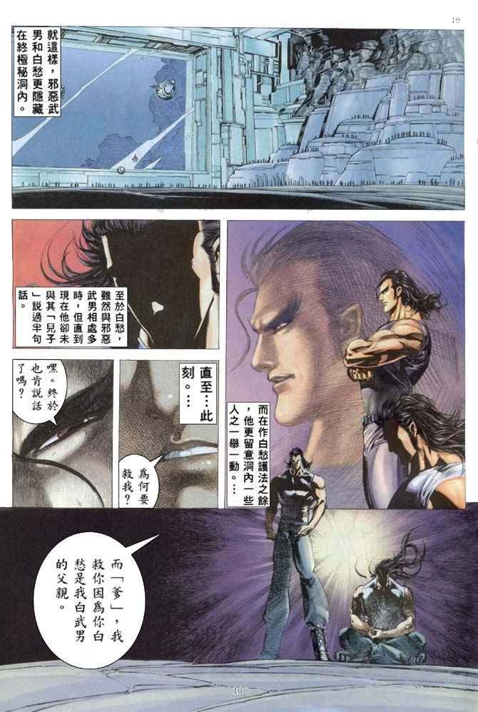 第167回