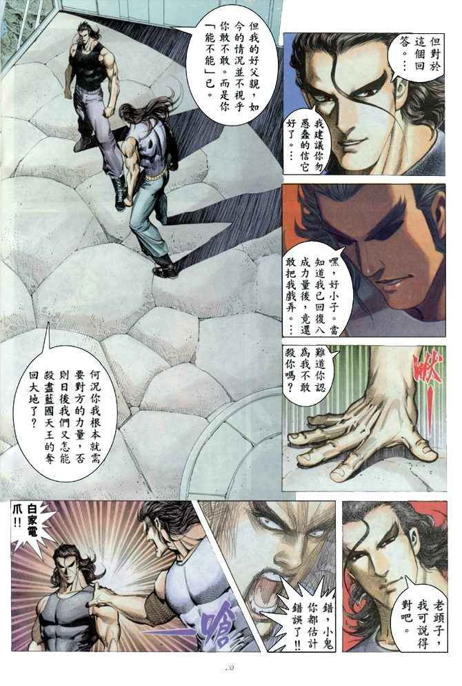 第167回
