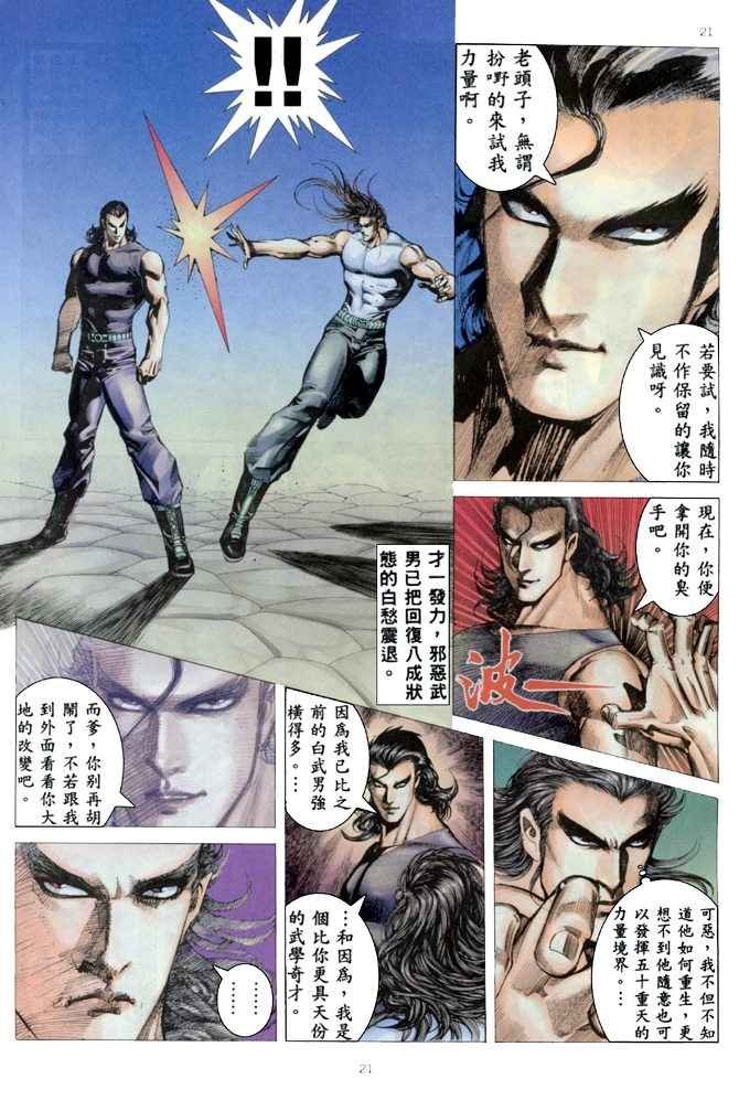 第167回