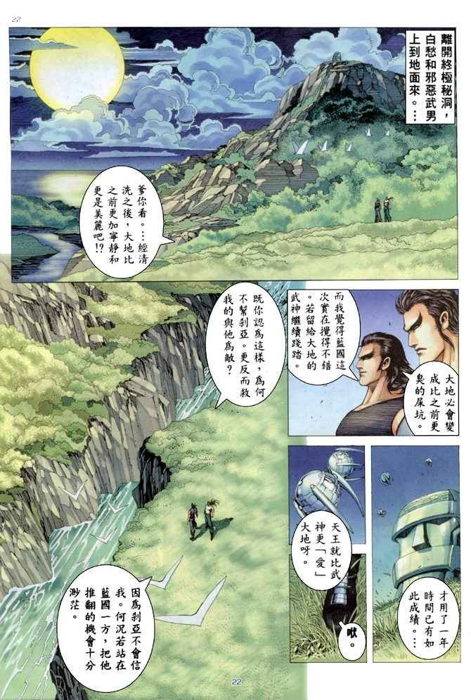 第167回