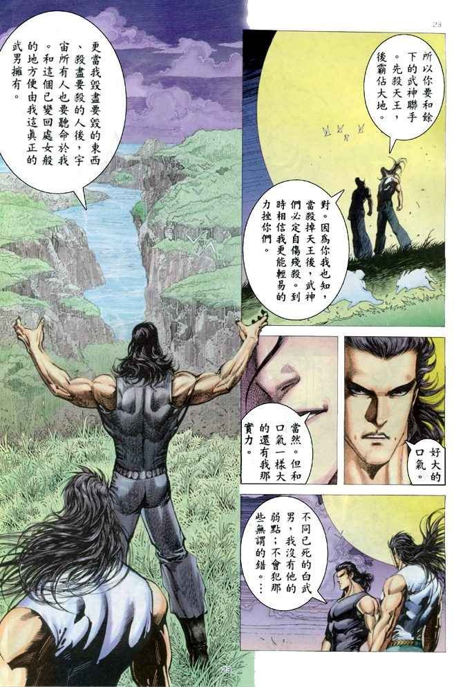 第167回