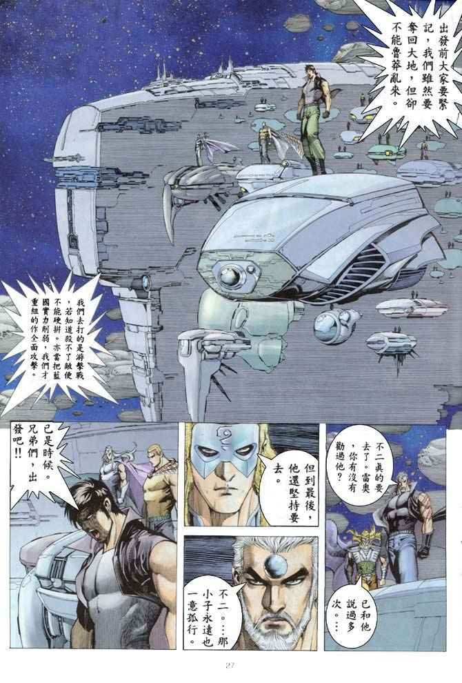 第167回