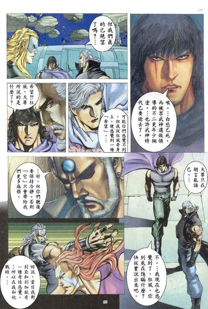 第167回