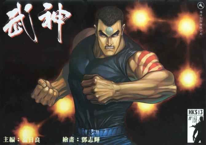 第168回