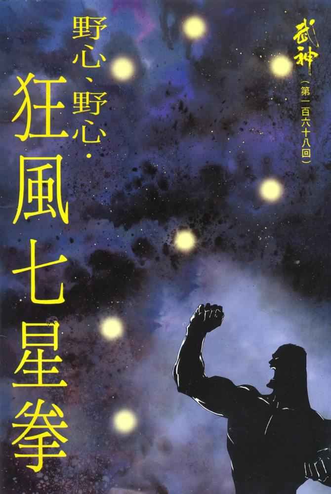 第168回