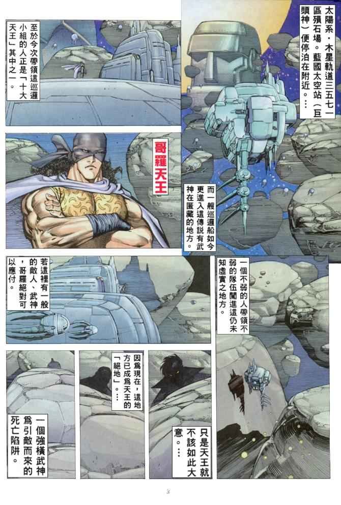 第168回