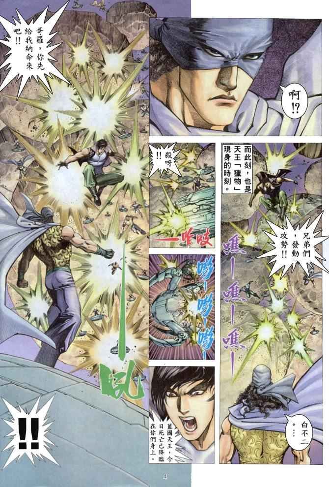 第168回
