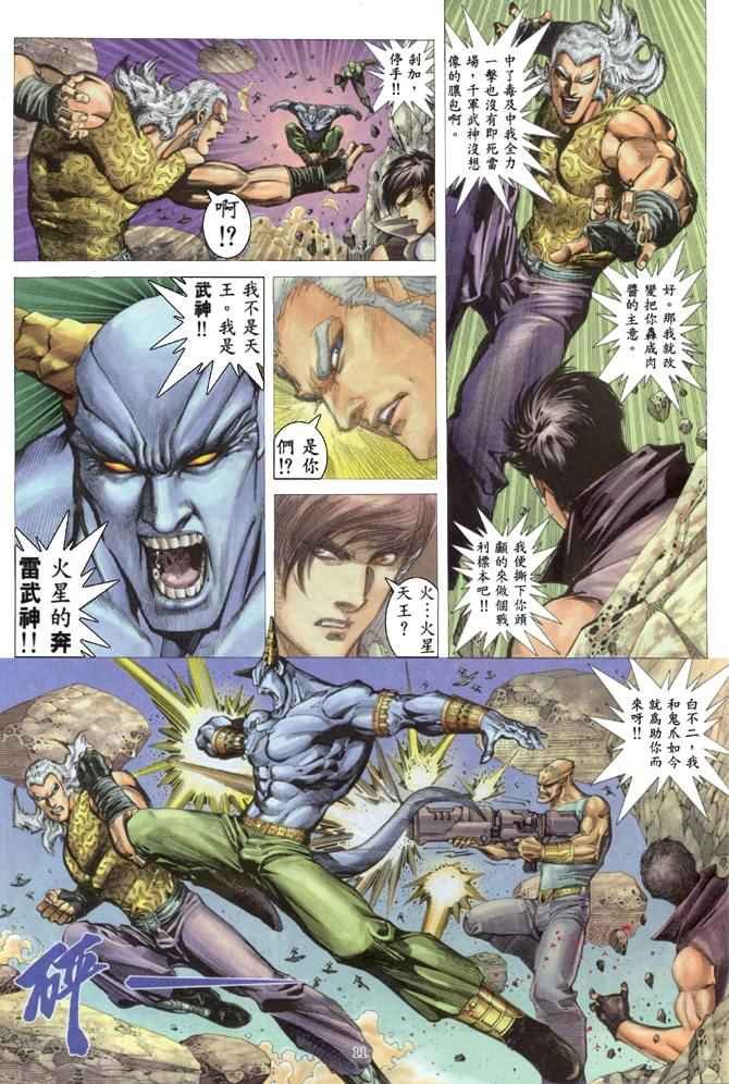 第168回