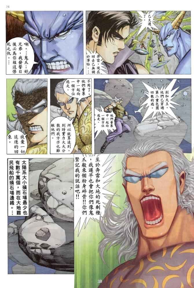 第168回