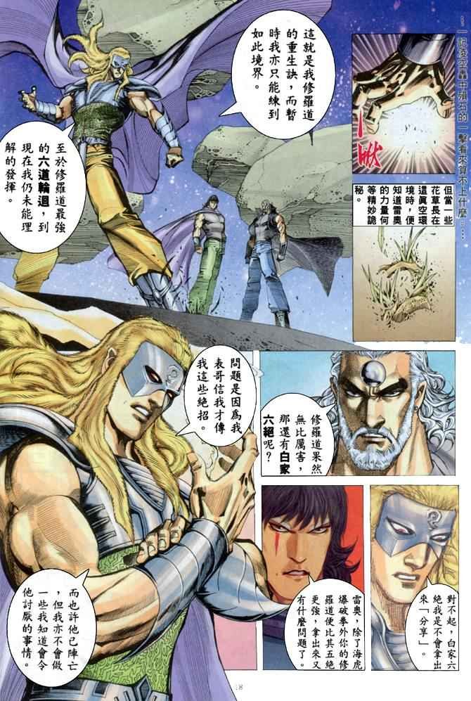 第168回