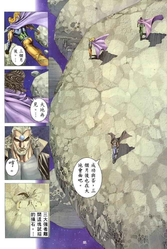 第168回