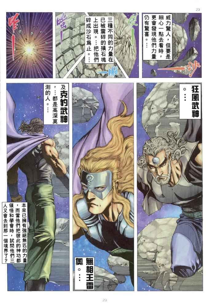 第168回