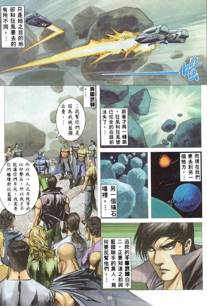 第168回