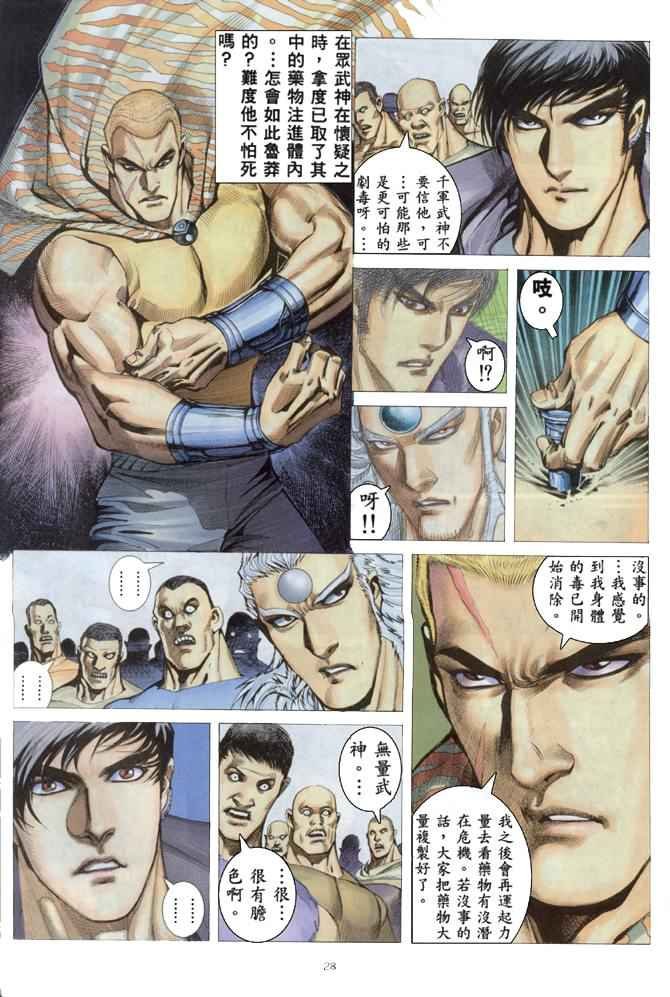 第168回
